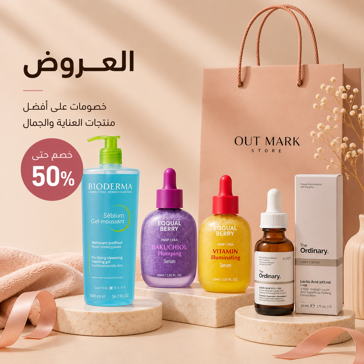 العروض